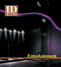 книга Interior Design 10: Entertainment Space, автор: 